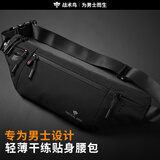 战术鸟RFID丨出国旅行贴身防盗腰包欧洲旅游隐形挎包轻薄手机钥匙