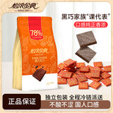 怡浓金典可可脂黑巧克力400g 78%可可含量微苦教师节礼物休闲零食
