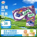 伊利优酸乳蓝莓味250ml*24盒/箱 牛奶饮品乳饮料整箱酸甜可口4月产 250ml*24盒/箱