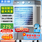 志高（CHIGO）空调扇工业冷风机冷风扇移动水冷空调冷气机加冰块降温强力制冷家用商用