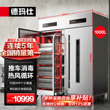 德玛仕（DEMASHI）商用消毒柜 热风循环双开门不锈钢立式厨房饭店用消毒碗柜XDR1000-F1A（推车定制款）【企业采购】