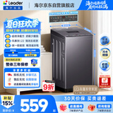 统帅（Leader）海尔出品 全自动波轮洗衣机 出租房7.2公斤儿童迷你小型 京东自营以旧换新国家补贴XQBL72-M20D0