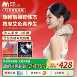 妙界R3至尊升级版颈椎按摩器肩颈按摩仪热敷按摩披肩斜方肌肩颈腰背按摩实用送父母生日礼物男女 金