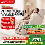 荣康T50按摩椅零重力全身家用太空舱电动沙发零重力热敷七夕情人节礼物WSL导轨精钢机芯2026推荐椅子 【4D精钢气囊机芯】-T50pro月光杏