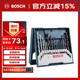 博世（BOSCH）圆柄钻头金工石工木工混合钻孔套装自定心钻尖15支（15件套）