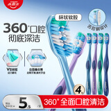 高露洁（Colgate）360°全面口腔清洁成人牙刷*4舌苔刷深层清洁颜色随机