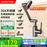 华帝（VATTI）面盆水龙头 洗手盆洗脸盆卫生间面盆冷热不锈钢机械臂万向旋转