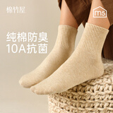 棉竹屋【JDF姜妍同款】袜子女秋冬季软棉棉中筒袜纯棉抗菌防臭女短袜5双