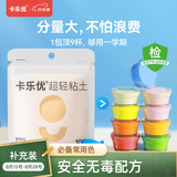 卡乐优（Coloyou）超轻粘土无毒安全黏土软陶土彩泥橡皮泥肤色大包装100克手工玩具