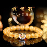 灵机生活馆麦玲玲代言2026天然金发晶手链女招财黄水晶手串男七夕情人节礼物 【8mm】收藏级7A+金发晶手链猫眼钛晶款 暴富之石-已过稥-附鉴定证书