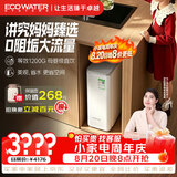 怡口净水（ECOWATER）净水器0阻垢0添加家用厨下直饮等效1200G净饮水机长效RO膜反渗透母婴鲜活水除菌家电水晶ERO152-3