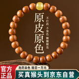 红良缘全品猴头蜜蜡手串老型桶珠手捻核桃手串绕指柔单圈文玩