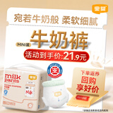 宜婴牛奶拉拉裤中包装柔软超薄透气尿不湿婴儿小内裤 拉拉裤-L19片