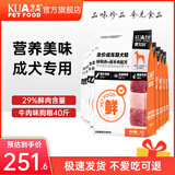 夸克狗粮 金毛阿拉斯加拉布拉多哈士奇马犬萨摩耶德牧中大型犬通用粮 【升级鲜肉款】全价成犬粮40斤【鲜鸭肉鲜牛肉配方】