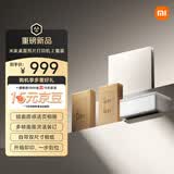 小米【新品】米家桌面照片打印机2套装四色热升华多尺寸相纸多种纹理覆膜蓝牙连接支持AR照片家用礼物