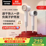 松下（Panasonic）【七夕礼物】高速护发吹风机速干负离子电吹风家用不伤发送女友生日礼物小森林陶瓷白EH-NE6L