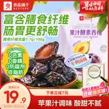 良品铺子果汁酵素西梅干420g无添加西梅富含膳食纤维蜜饯果干零食0添加