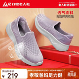 足力健老人鞋夏季鞋子女款网面一脚蹬休闲鞋透气乐福鞋女 8652K暮霭紫38