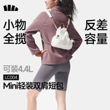 蕉下（beneunder）双肩包小背包福袋软包女生生日礼物包包女包2026年新款LC004