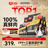 顽皮小金盾猫粮100%鲜肉全价成猫冻干猫粮1.8kg*4鸭肉配 新老随机发货