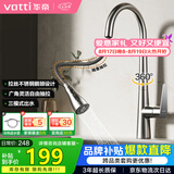 华帝（VATTI）厨房水龙头冷热 天鹅颈不锈钢三模抽拉式洗菜盆龙头062PC-001