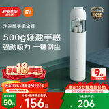 米家小米随手吸尘器 吸尘器家用 无线便携轻盈 无刷电机 澎湃吸力 一键倒尘 宠物吸毛