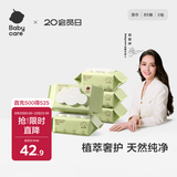 babycare婴儿手口湿巾新生儿湿纸巾宝宝带盖大包装 3150绿盖湿巾 80抽*5包