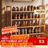 安尔雅楠竹简易鞋架门口多层家用鞋架子宿舍木质防尘鞋柜置物架 5层80cm