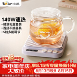 小熊（Bear）加热杯垫养生杯陶瓷杯恒温杯垫 电热杯垫办公室家用保温杯垫 可调温 DRBD-P40T1 七夕节礼物