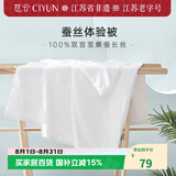 慈云云之梦儿童蚕丝被100%桑蚕长丝B类全棉体验被-白 110cm*120cm
