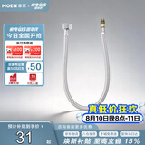 摩恩防缠绕60cm不锈钢冷热水龙头进水软管200982