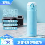 膳魔师（THERMOS）保温杯不锈钢水杯儿童男女士杯子车载水杯女神节礼物定制团购JNL JNL-502蓝色 500ml