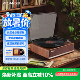 山水（SANSUI）黑胶唱片机一体式复古留声机蓝牙胶片唱机 怀旧客厅家居摆件音响  生日礼物送礼 甜蜜蜜 唱片V15