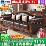 天地红·家具【已售2W+】美式真皮实木沙发客厅123组合乡村大小户型复古简欧美 【2.15米】三人位 【标准版】耐磨超纤皮+45D高密度回弹海绵