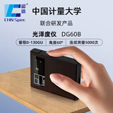 彩谱仪器彩谱手持式光泽度仪DG60系列60°金属塑料皮革光泽度仪 DG60 B（0-130GU）