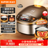 苏泊尔（SUPOR）电饭煲4-5人大容量5升球釜柴火饭电饭锅家用煲汤煮粥锅多功能智能预约微压电饭锅50FC733
