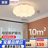 惠普云朵led吸顶灯奶油风南瓜儿童房普瑞护眼中山灯具臻之光