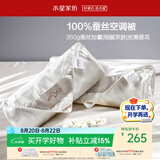 水星家纺蚕丝被子夏凉被学生宿舍单人空调被凉感被夏被芯约2.1斤150*210cm