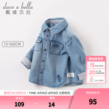 戴维贝拉（DAVE＆BELLA）新款春秋儿童男童牛仔外套女童衬衫衬衣长袖秋装中大童上衣 牛仔蓝 110 cm（建议身高100-110cm）