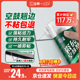 立邦 瓷砖修补剂瓷砖胶空鼓剂修复胶粘接剂松动修补瓷砖缝隙灌胶650ml