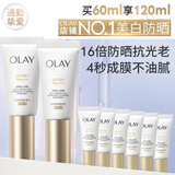 玉兰油（OLAY）全新小白伞防晒霜30ml*2防汗高倍防晒乳隔离霜生日礼物送女友