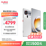 努比亚（nubia）Z80 Ultra 真全面屏 第五代骁龙8至尊版 红魔同款游戏引擎 16+512 凝光白 5G游戏AI手机 国家补贴
