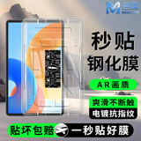 名樱适用于华为matepad平板电脑钢化膜高清膜HUAWEI定位秒贴除尘舱防摔护眼防指纹全屏保护贴膜 华为MatePad 11.5【23/24款通用】 【定位秒贴舱】AR增透超清丨1套装