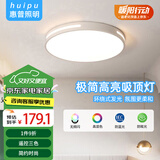惠普精工卧室吸顶灯led现代简约餐厅书房智能APP灯具圆形50cm