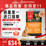 Orijen渴望猫粮 成猫幼猫粮 全价通用无谷原味鸡肉进口7.2kg效期27/5