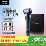 松下（Panasonic）【七夕礼物】电动剃须刀刮胡刀新5系小闪电进口三刀头往复式男生生日礼物男士送男朋友礼盒RM35蓝