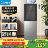 美的（Midea）饮水机茶吧机电热水壶烧水壶家用上置式客厅立式家用桶装宿舍办公室YR1002S-X【钢化玻璃双开门】