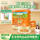 爷爷的农场DHA高蛋白果蔬三文鱼松  儿童拌饭料调味零食鱼肉松 赠婴儿辅食谱