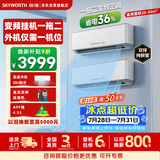 创维大2匹家用中央空调一拖二变频冷暖壁挂机商用多组管SUV2-H553/CB1-N2LA双排铜管