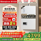 林内（Rinnai）平衡式燃气热水器16U22ARF/U55ARF浴室 橱柜 室内安装开放厨房专用水量伺服器恒温实体店同款16升 13L 【RUS-13U55ARF】带水量伺服器